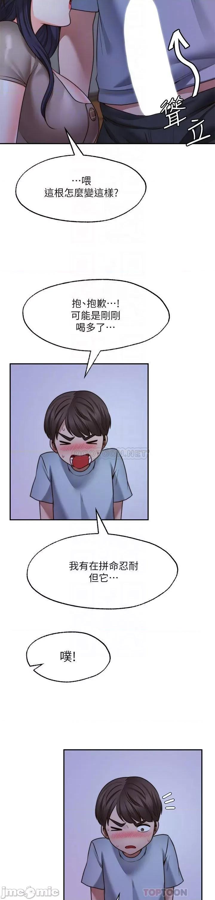 愿望不射限 愿望不射限25 第14页