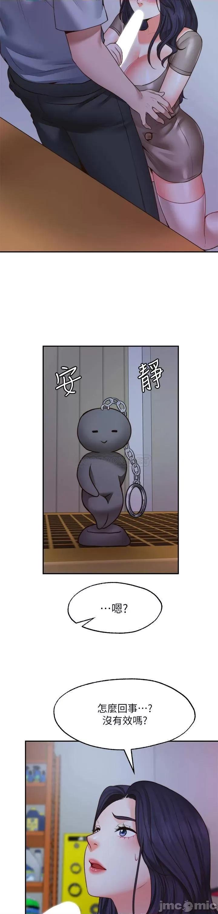 愿望不射限 愿望不射限25 第17页