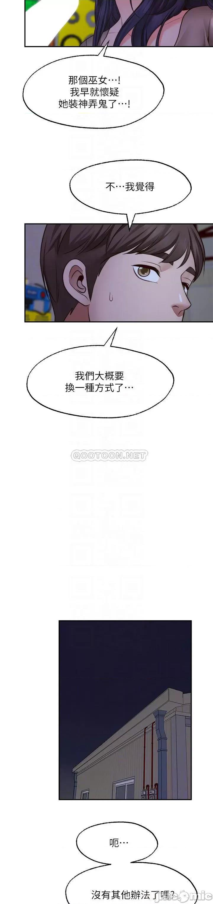 愿望不射限 愿望不射限25 第18页