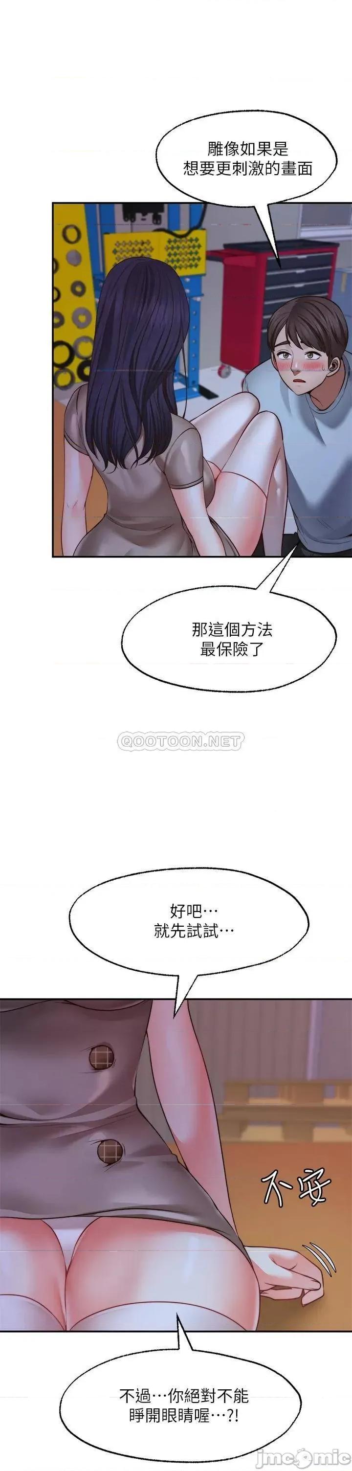 愿望不射限 愿望不射限25 第20页