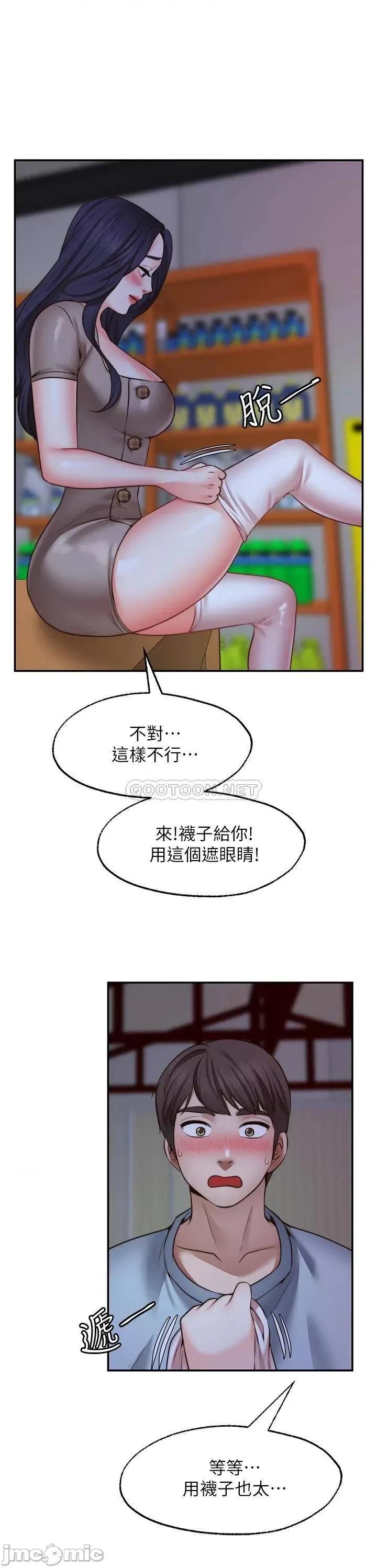 愿望不射限 愿望不射限25 第21页