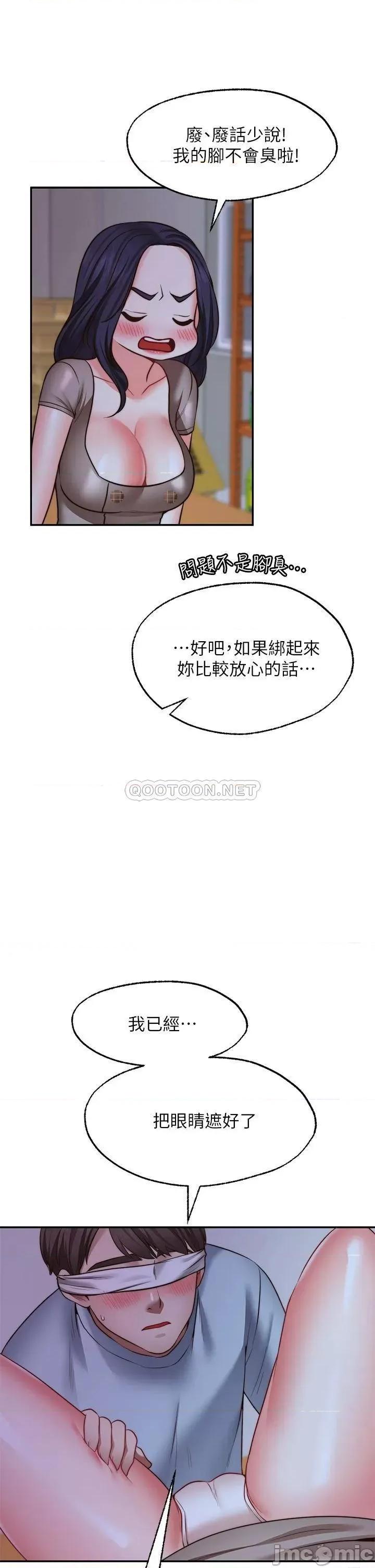 愿望不射限 愿望不射限25 第22页
