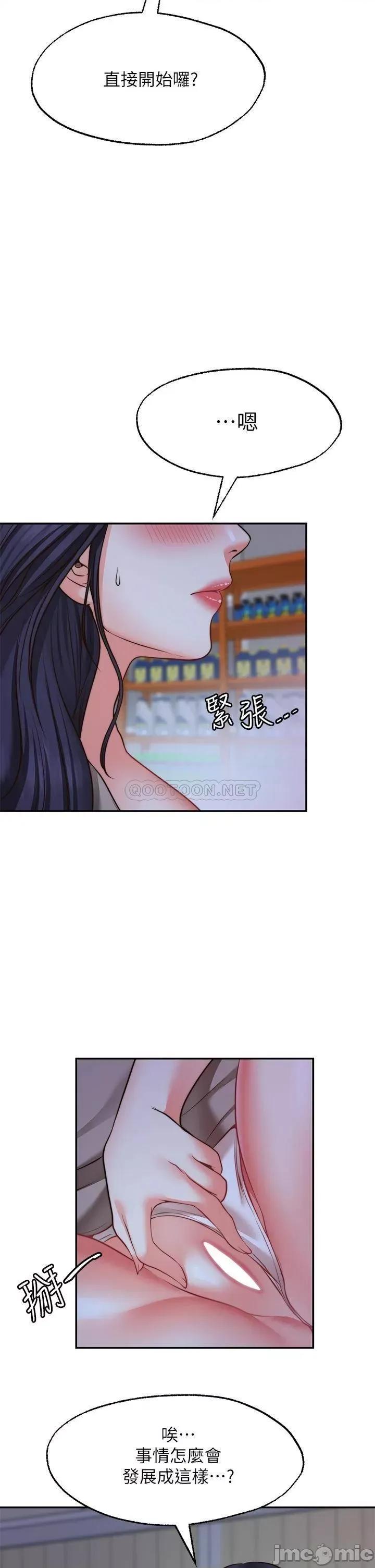 愿望不射限 愿望不射限25 第23页