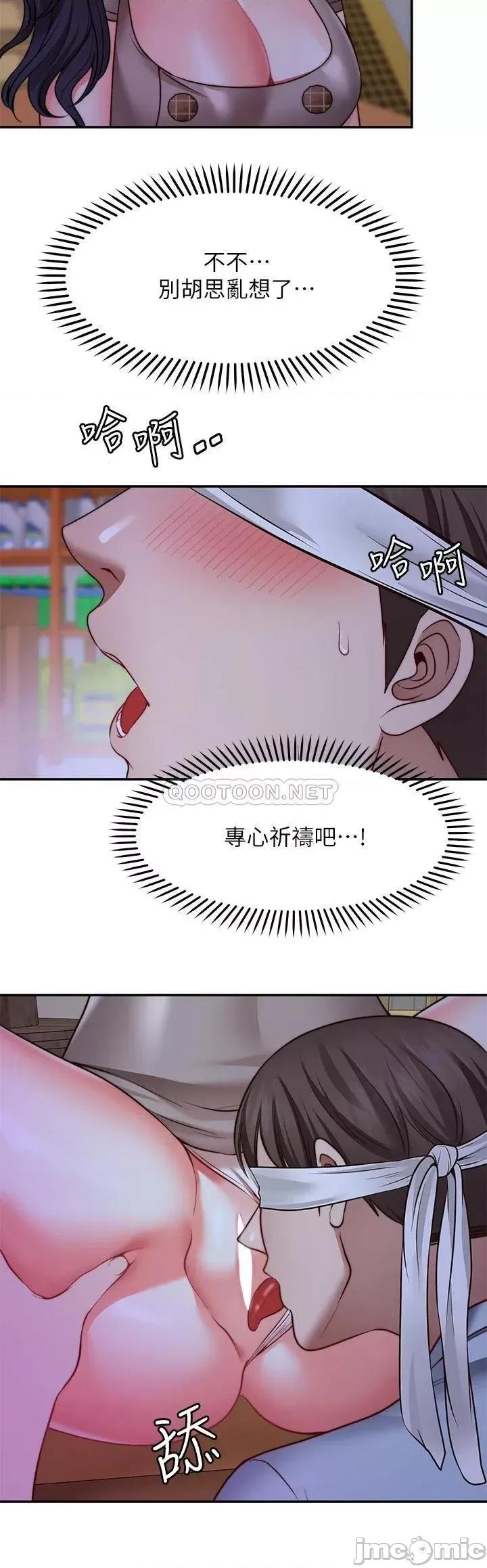 愿望不射限 愿望不射限25 第26页