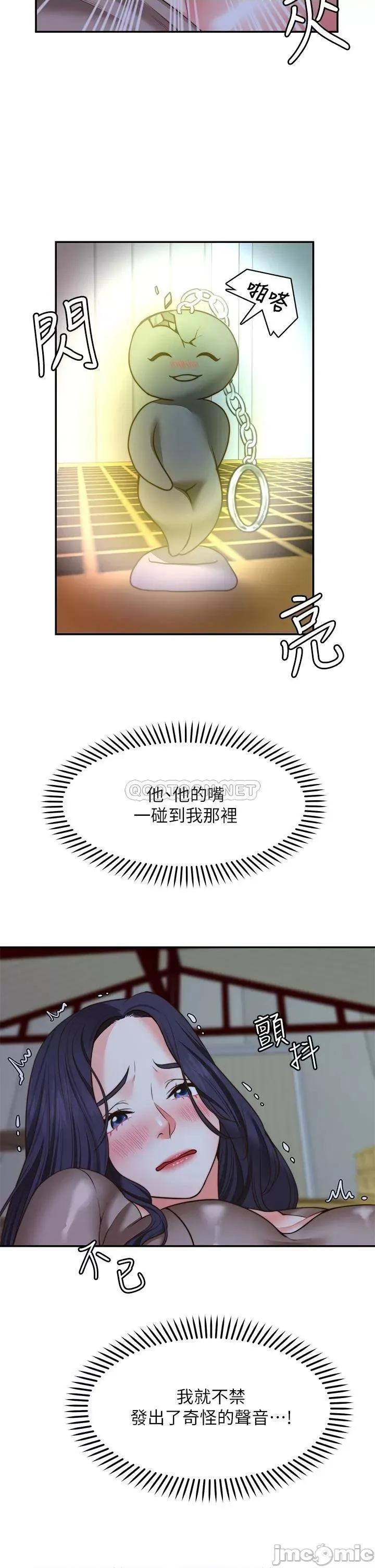 愿望不射限 愿望不射限25 第28页