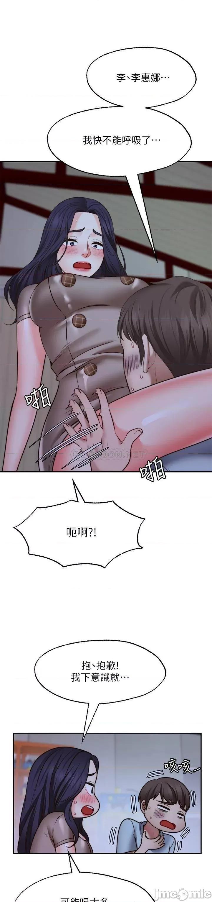 愿望不射限 愿望不射限25 第29页