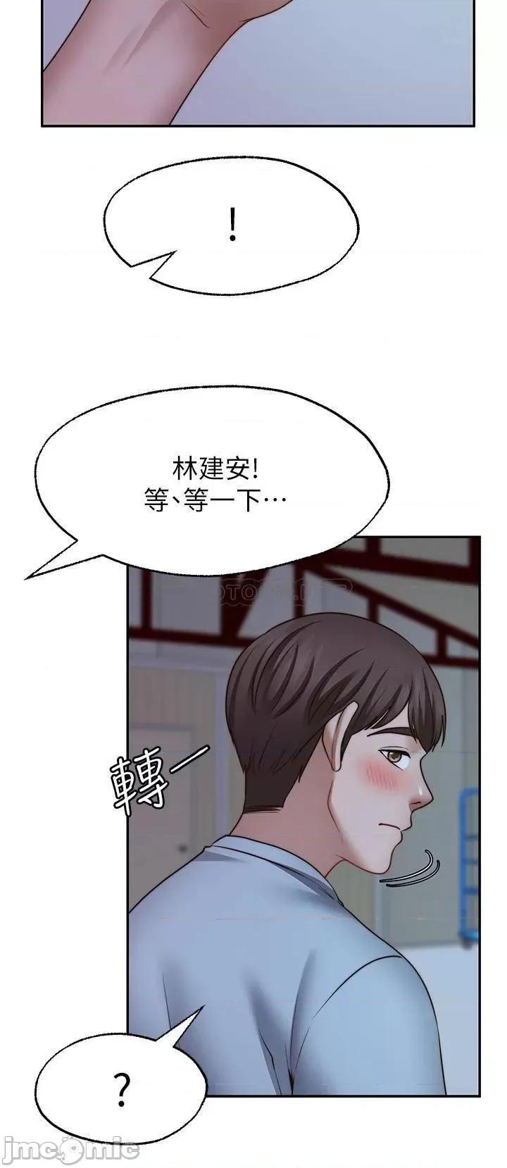 愿望不射限 愿望不射限25 第31页
