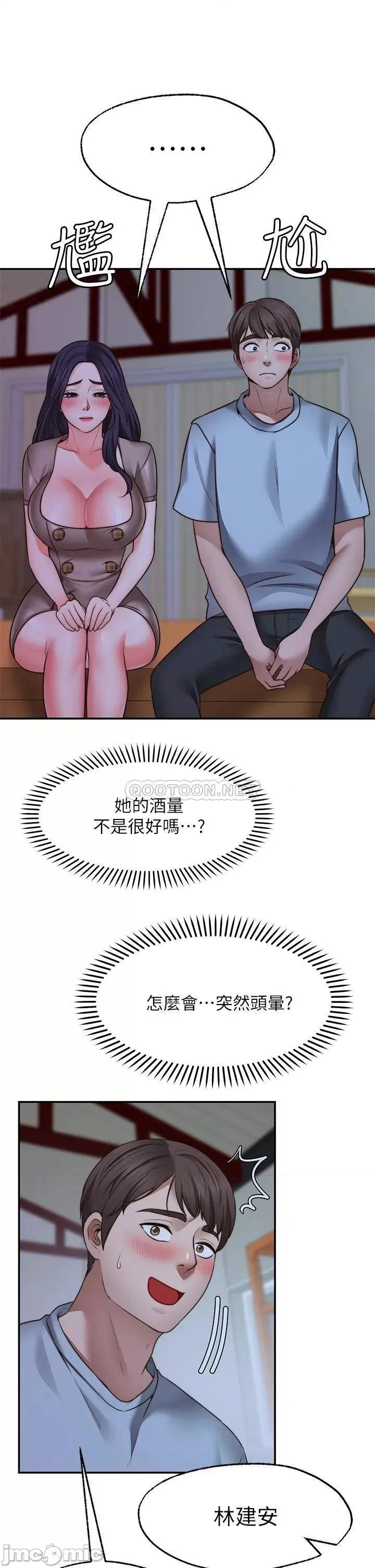 愿望不射限 愿望不射限25 第33页