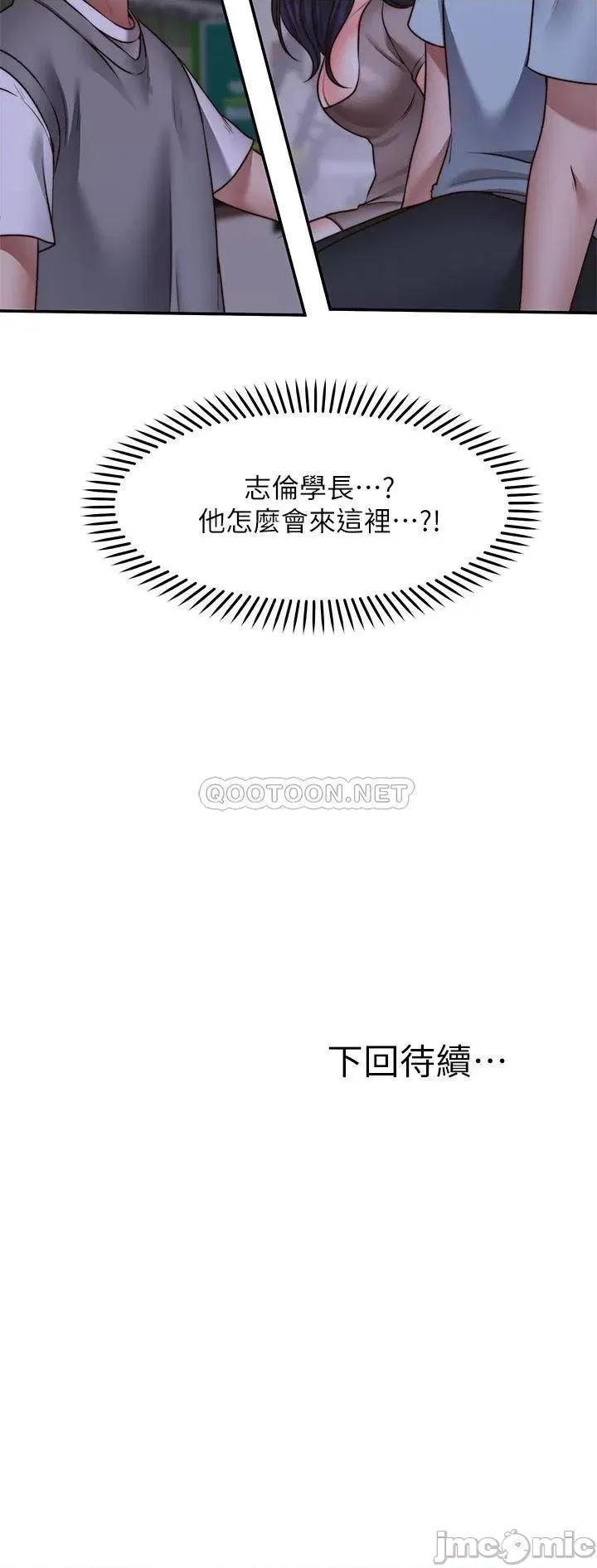 愿望不射限 愿望不射限25 第36页