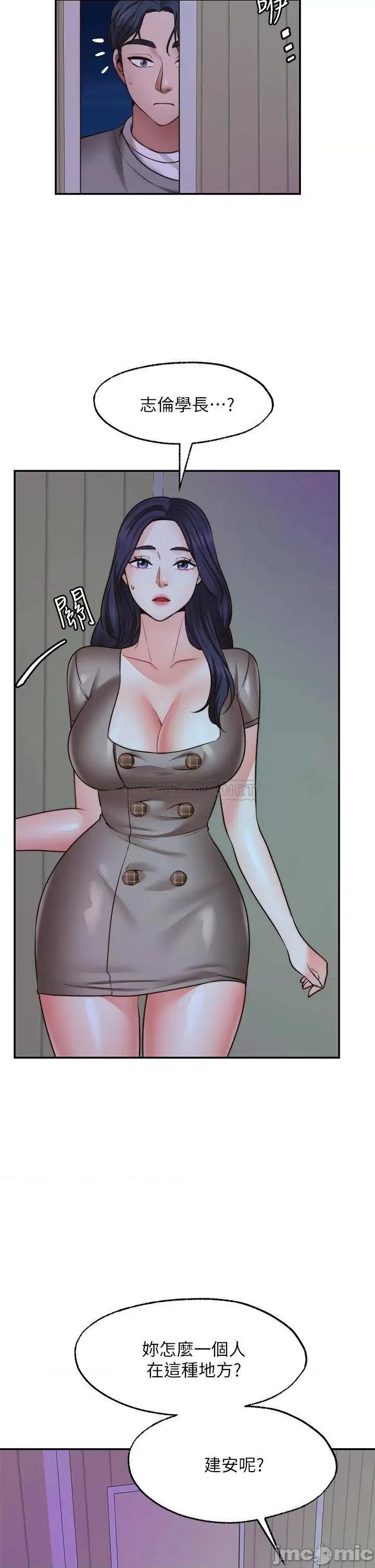 愿望不射限 愿望不射限26 第2页