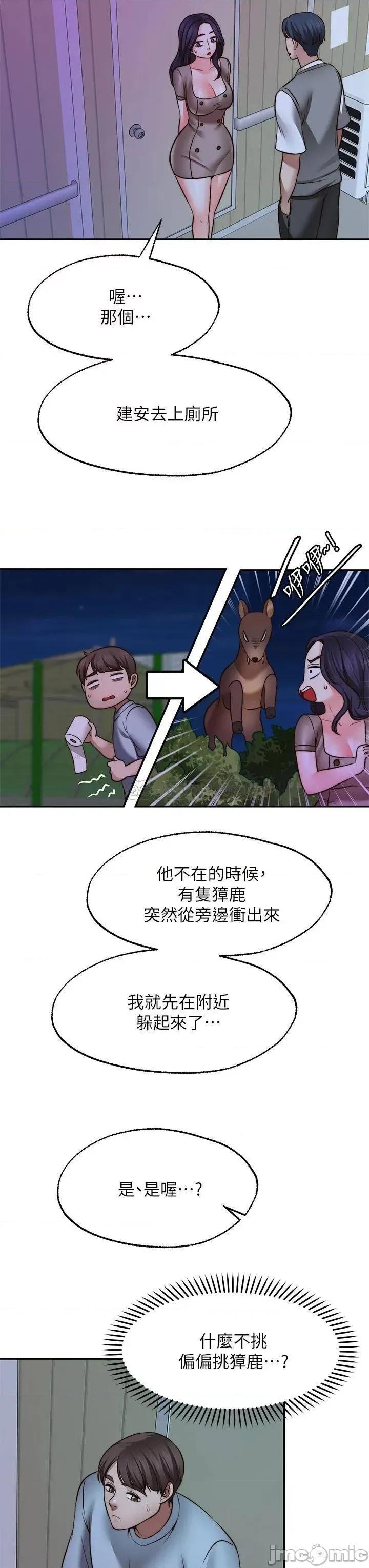 愿望不射限 愿望不射限26 第3页