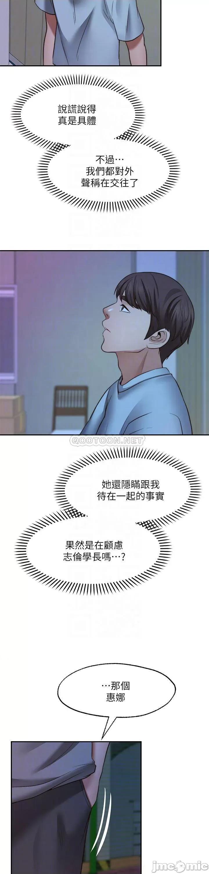 愿望不射限 愿望不射限26 第4页