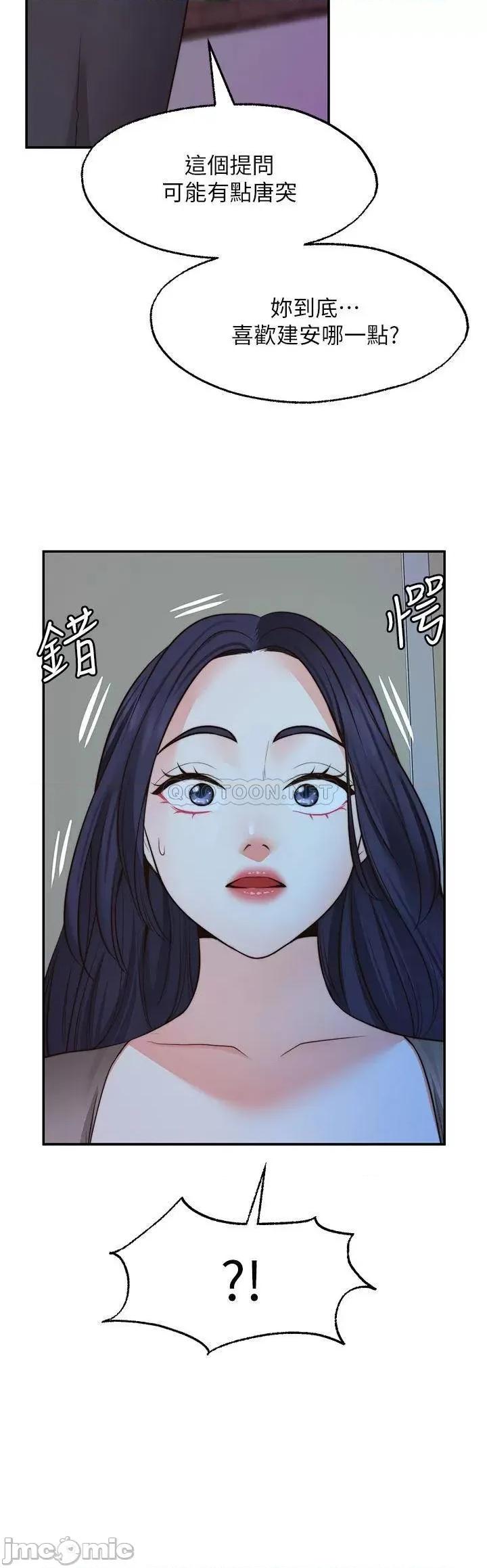 愿望不射限 愿望不射限26 第5页