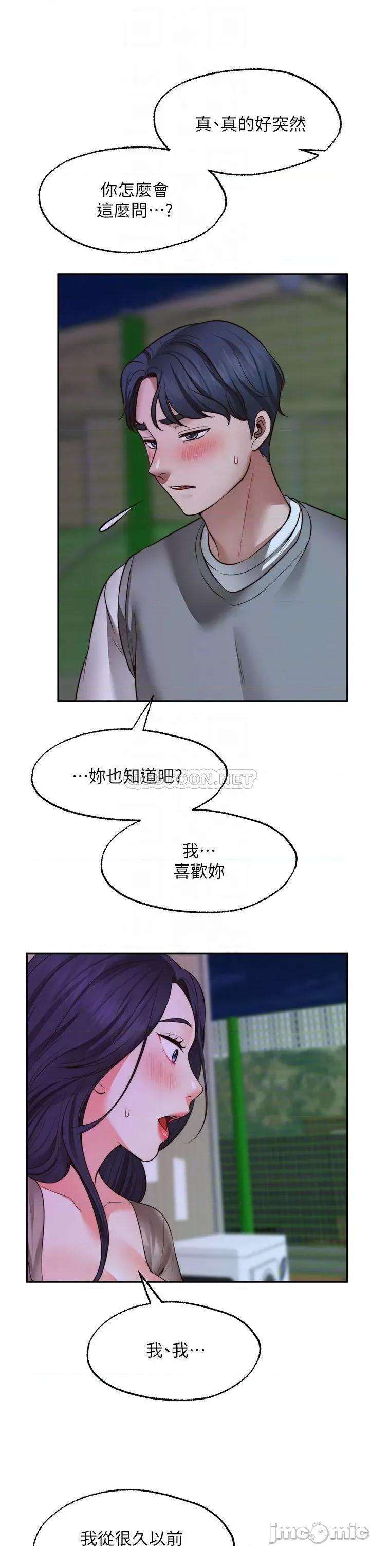 愿望不射限 愿望不射限26 第6页