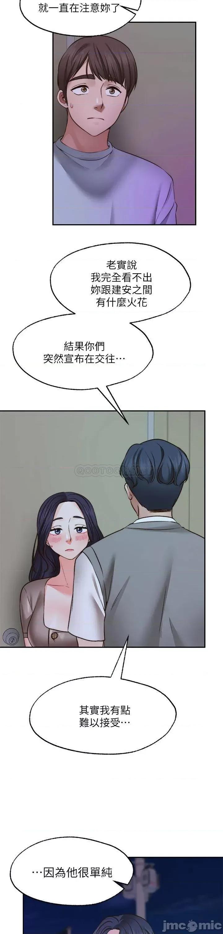 愿望不射限 愿望不射限26 第7页