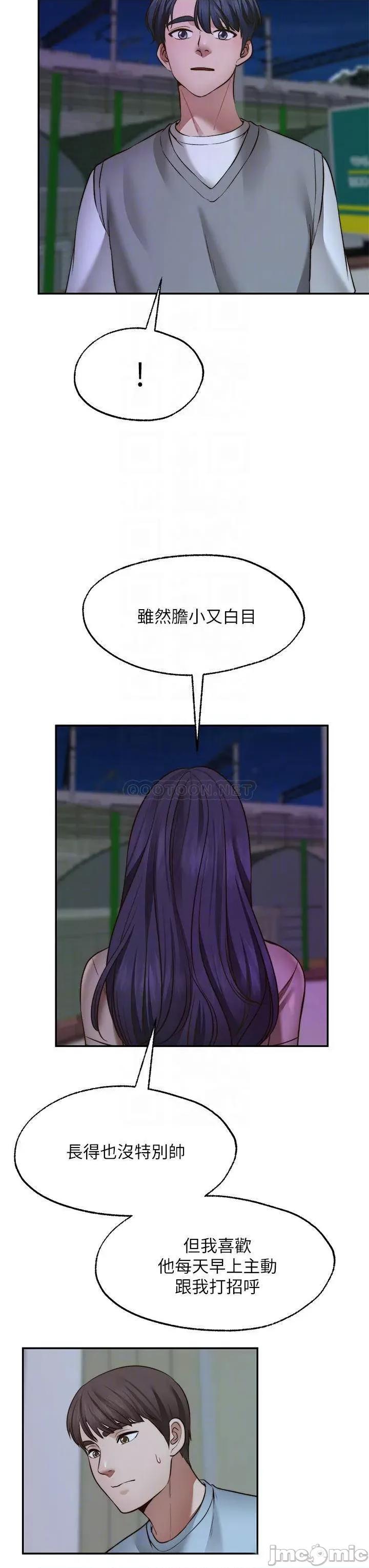 愿望不射限 愿望不射限26 第8页