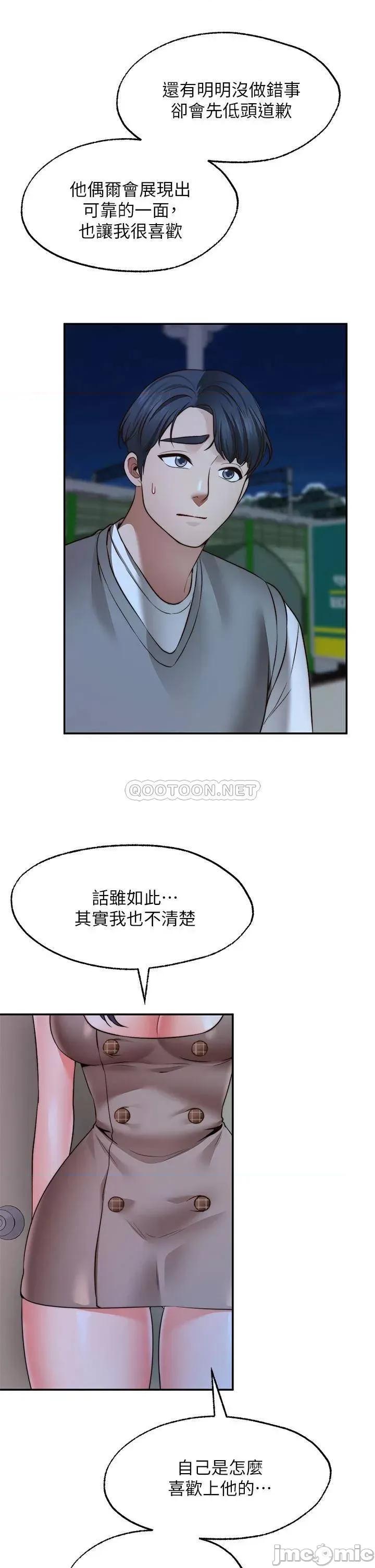 愿望不射限 愿望不射限26 第9页