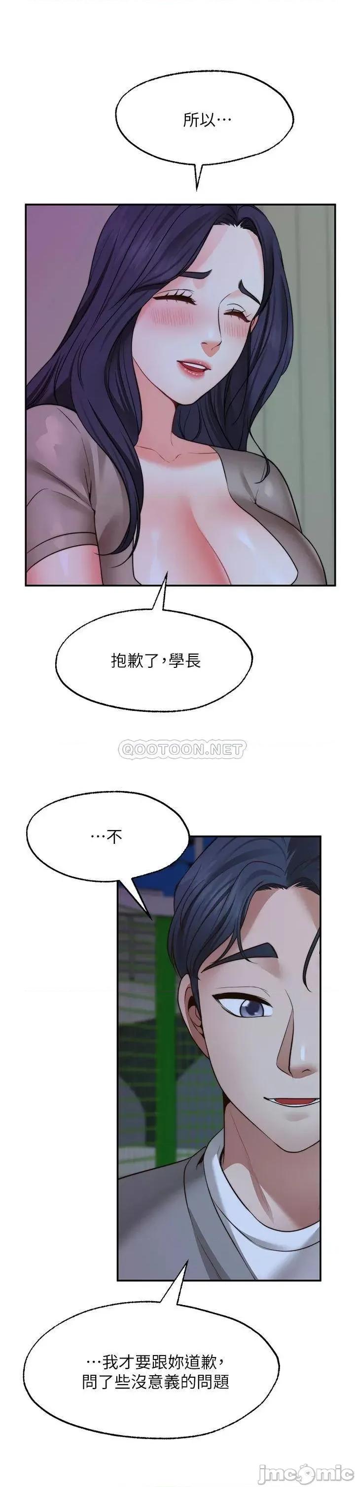 愿望不射限 愿望不射限26 第11页