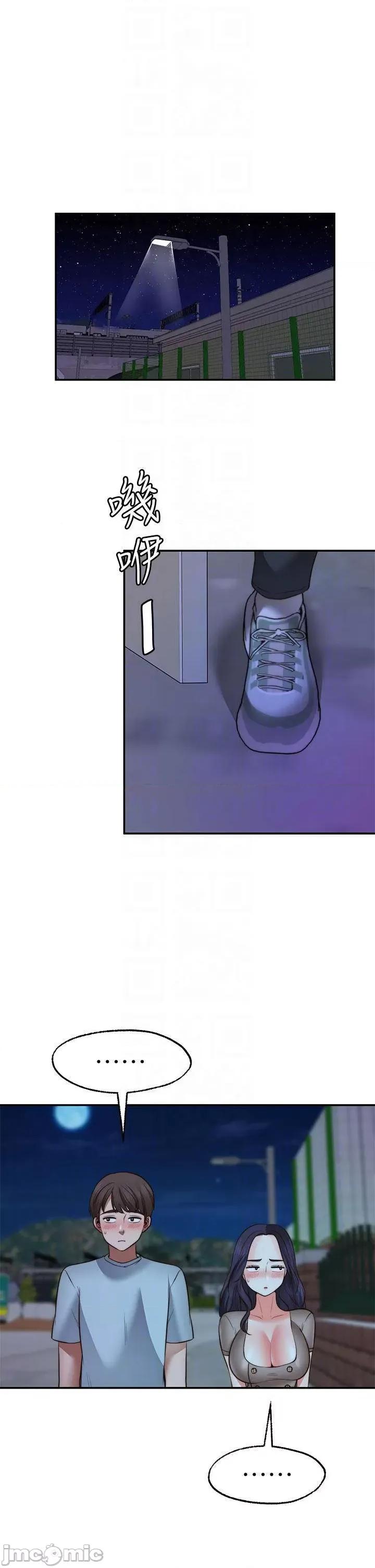 愿望不射限 愿望不射限26 第13页