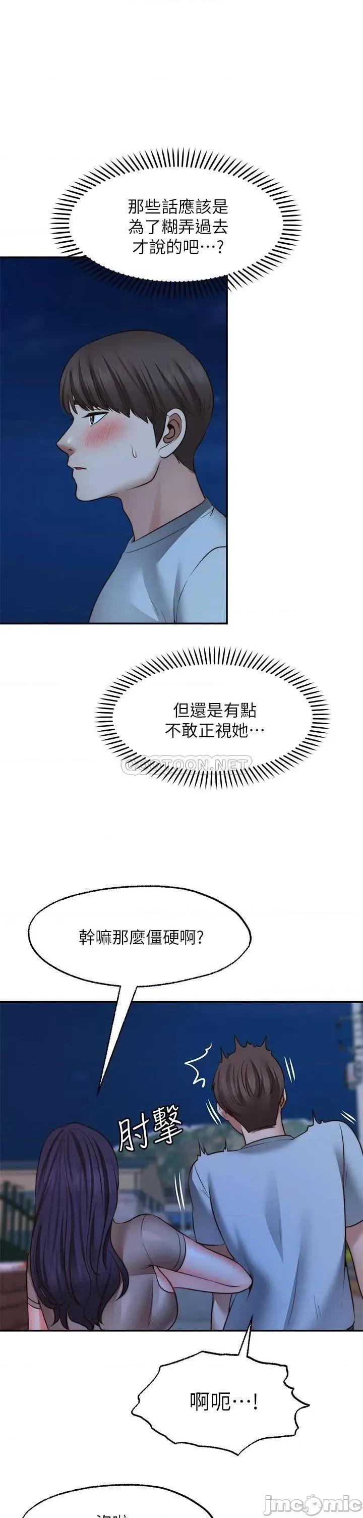 愿望不射限 愿望不射限26 第14页