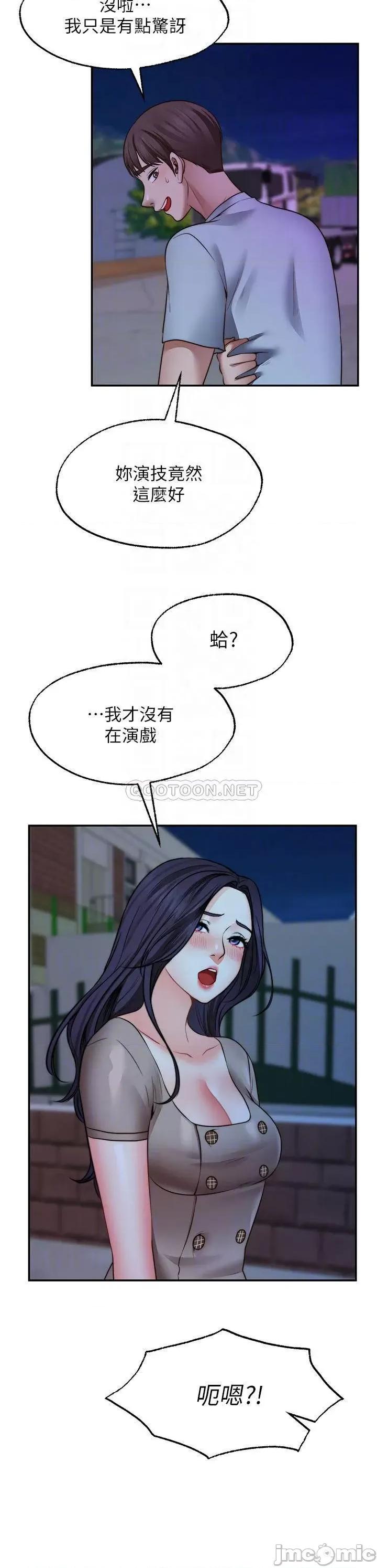 愿望不射限 愿望不射限26 第15页