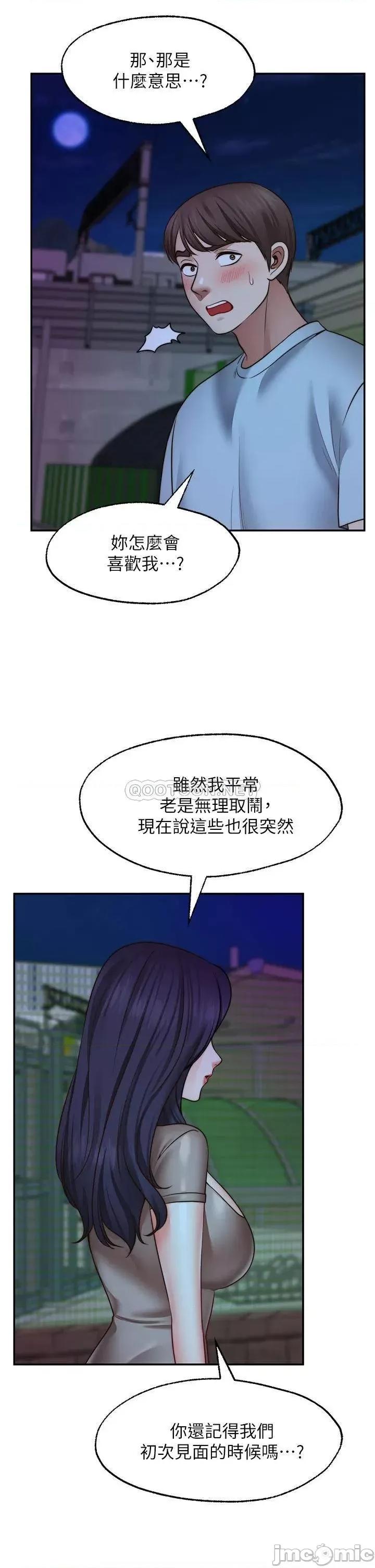 愿望不射限 愿望不射限26 第16页