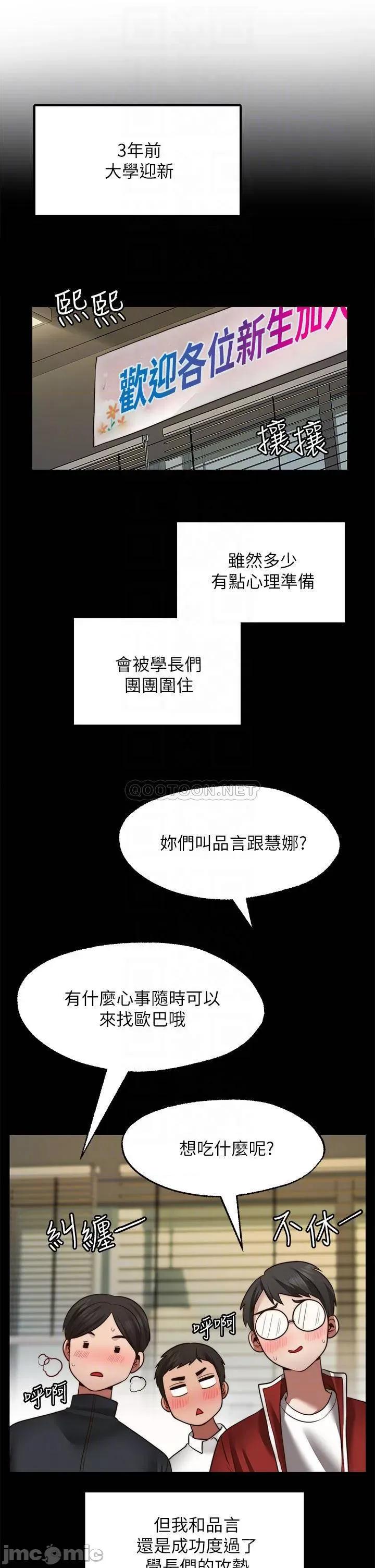 愿望不射限 愿望不射限26 第17页
