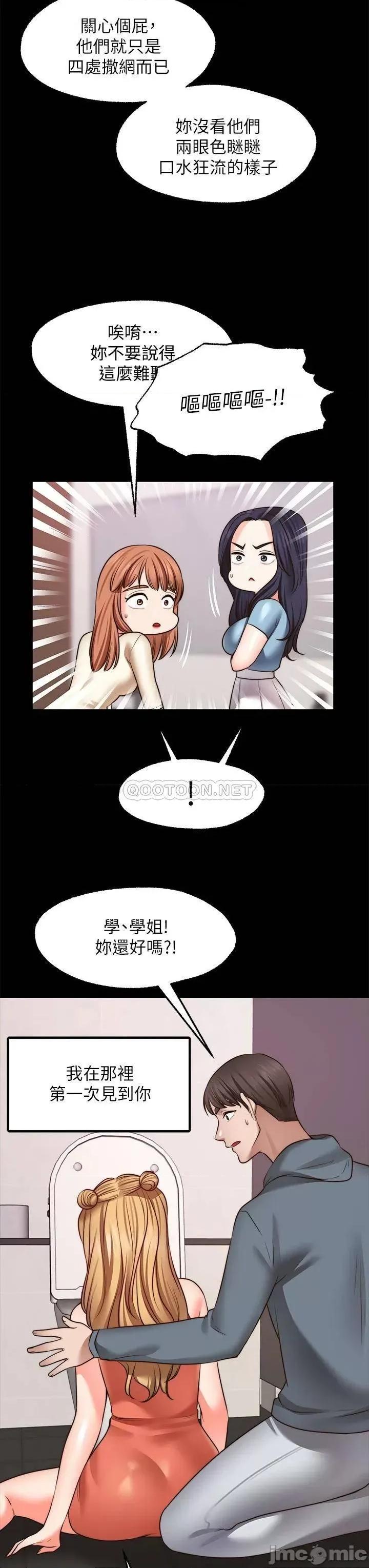 愿望不射限 愿望不射限26 第20页