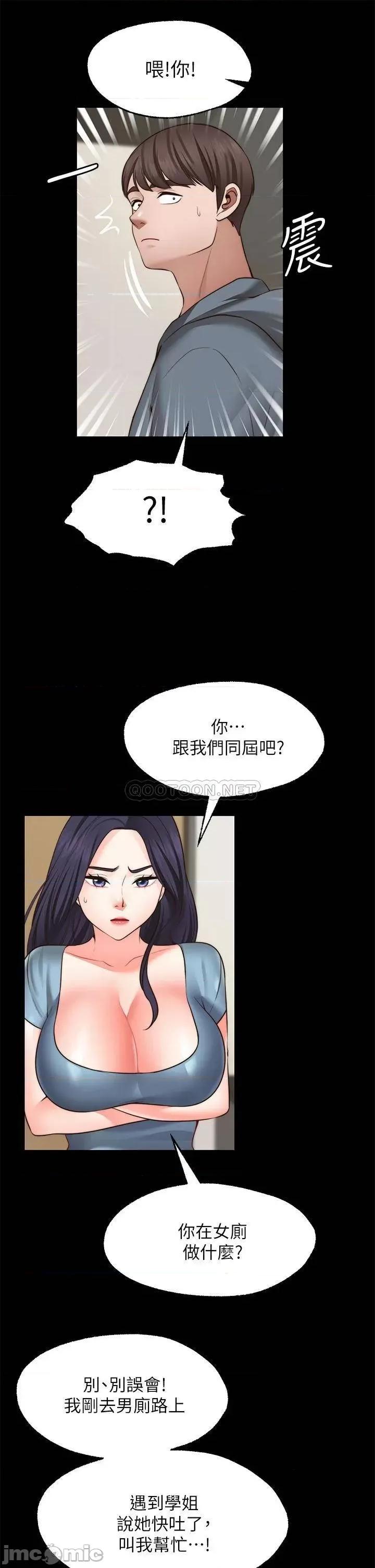 愿望不射限 愿望不射限26 第22页
