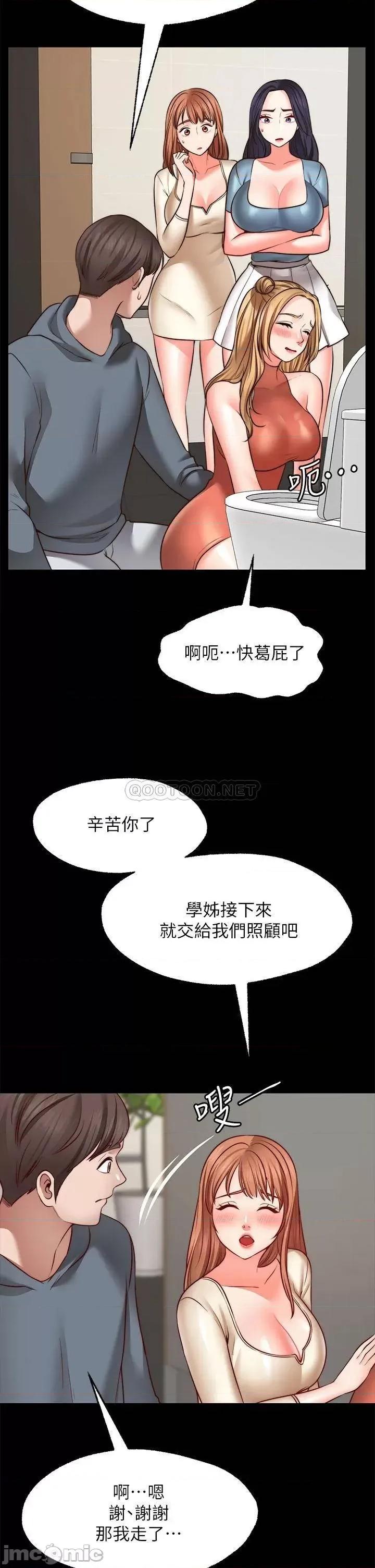 愿望不射限 愿望不射限26 第23页