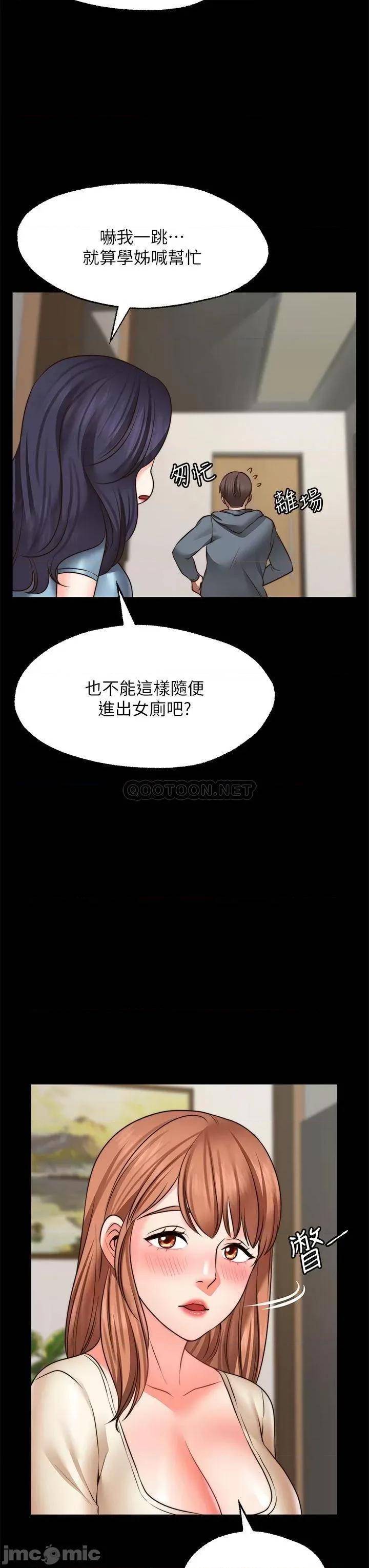 愿望不射限 愿望不射限26 第24页