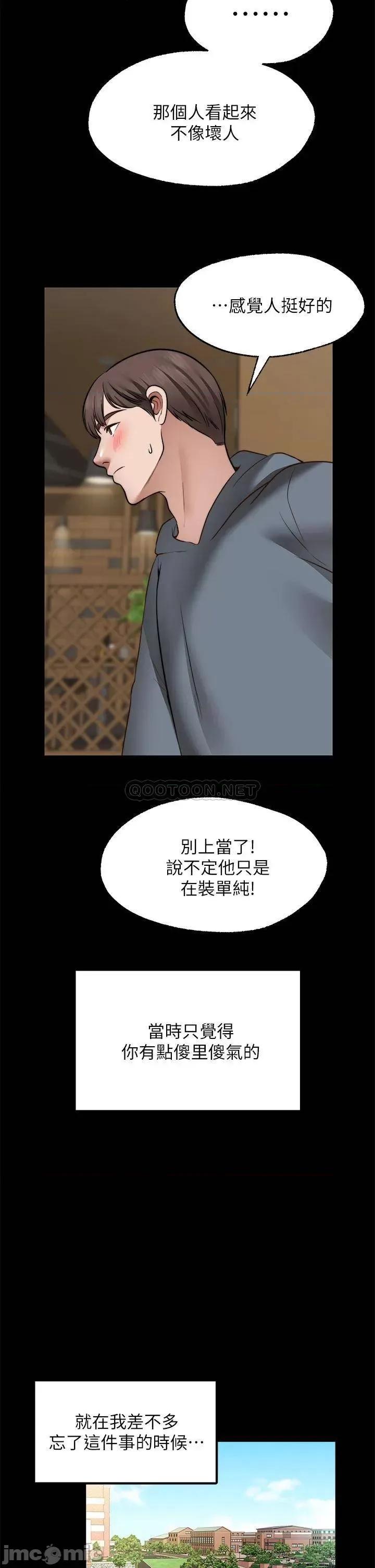 愿望不射限 愿望不射限26 第25页