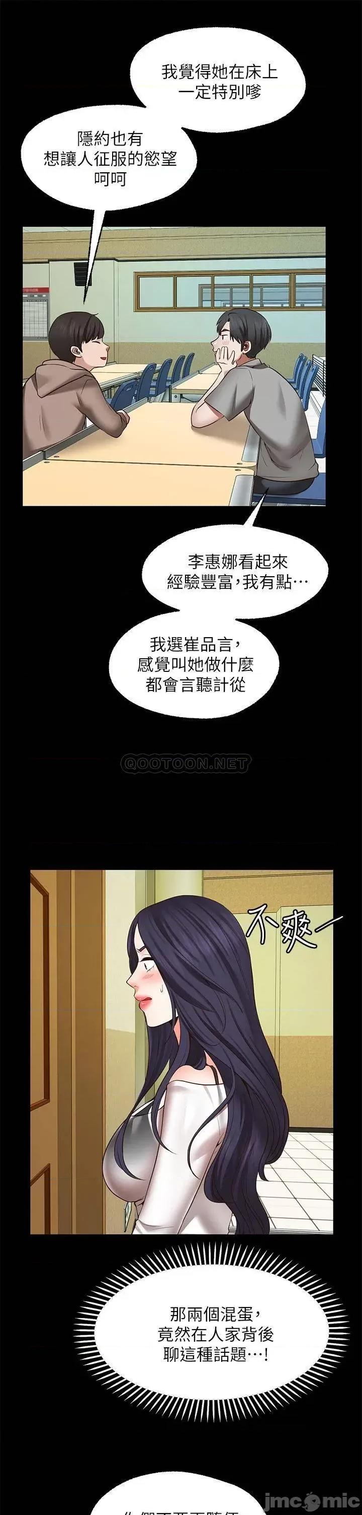 愿望不射限 愿望不射限26 第27页
