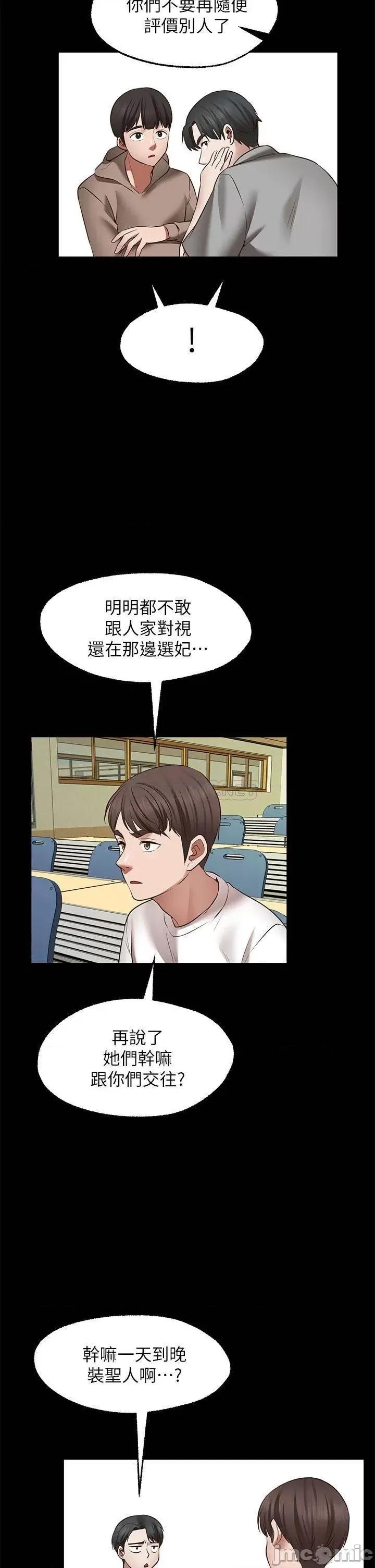 愿望不射限 愿望不射限26 第28页