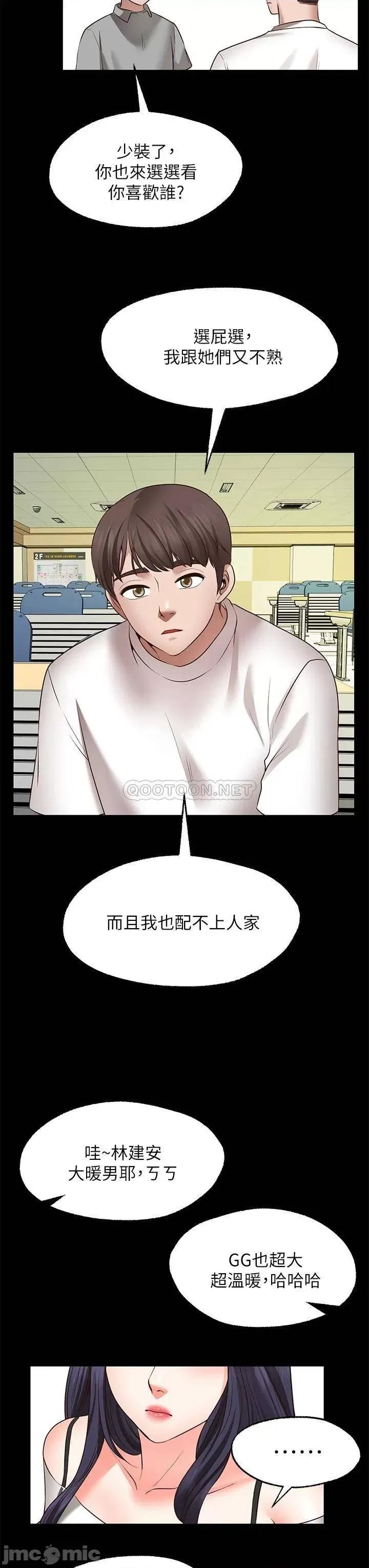 愿望不射限 愿望不射限26 第29页