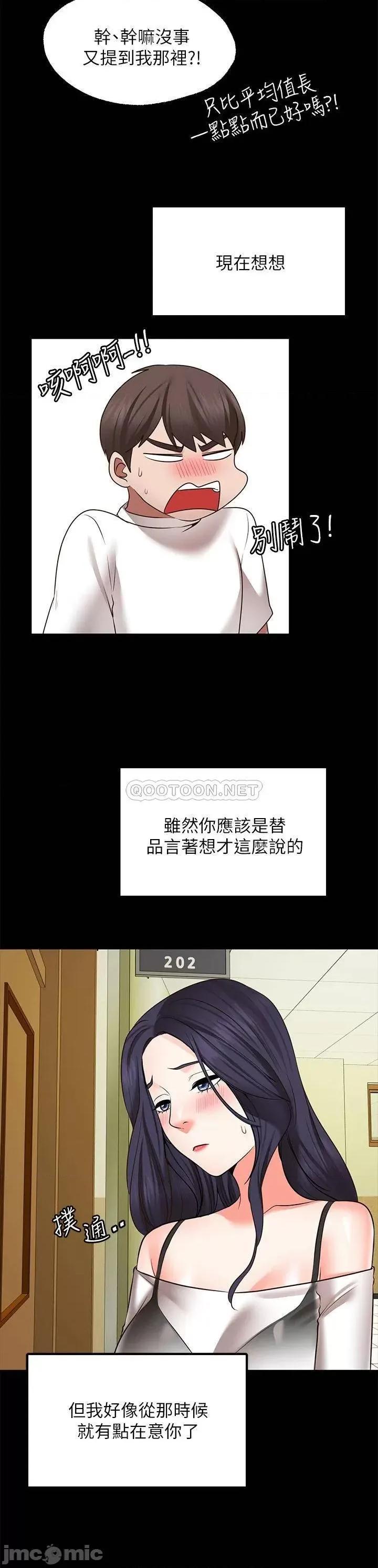 愿望不射限 愿望不射限26 第30页