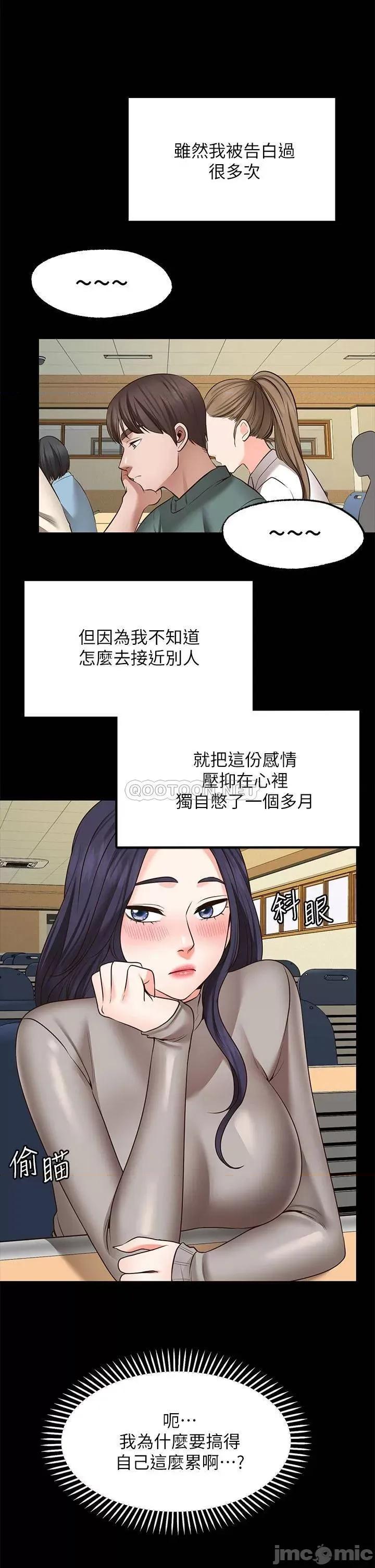 愿望不射限 愿望不射限26 第31页