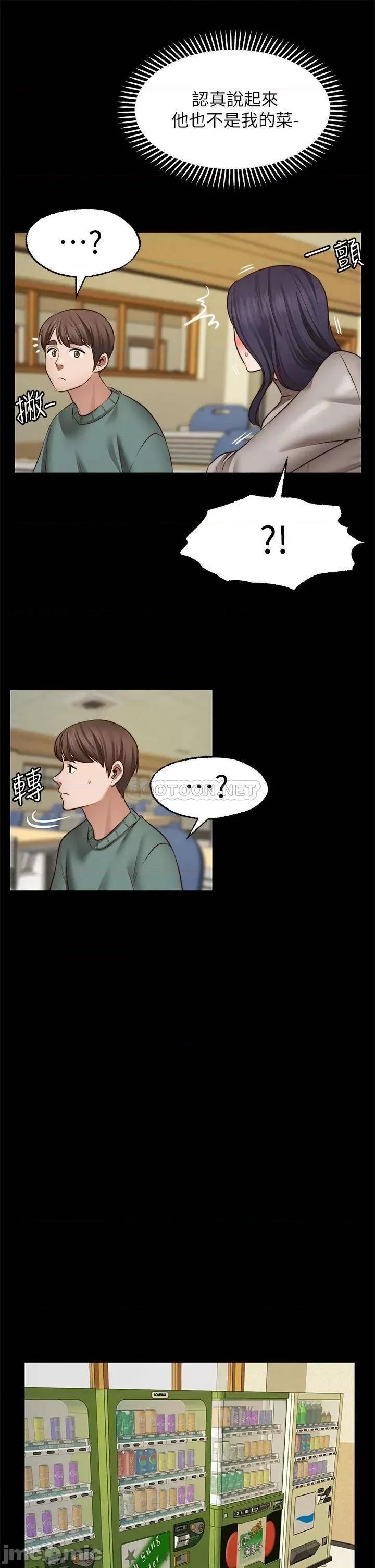 愿望不射限 愿望不射限26 第32页