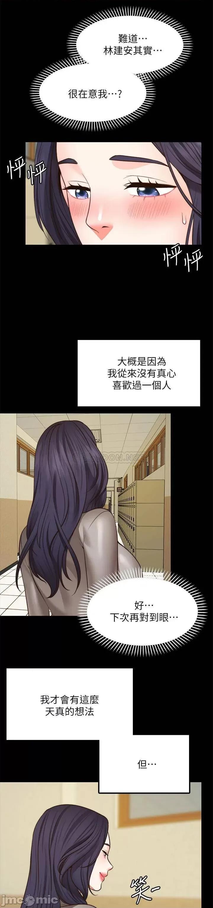 愿望不射限 愿望不射限26 第34页