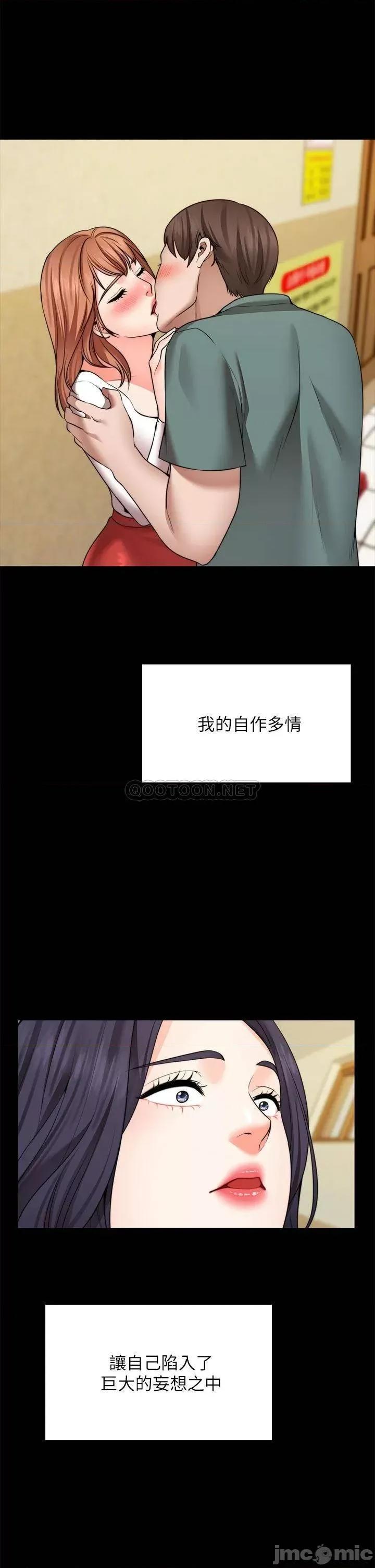 愿望不射限 愿望不射限26 第36页