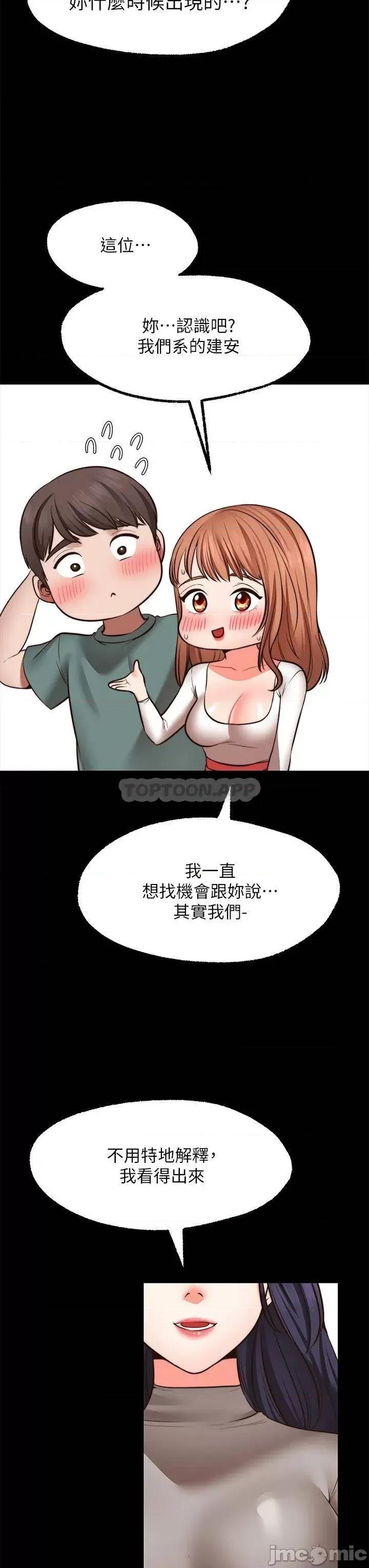 愿望不射限 愿望不射限27 第3页