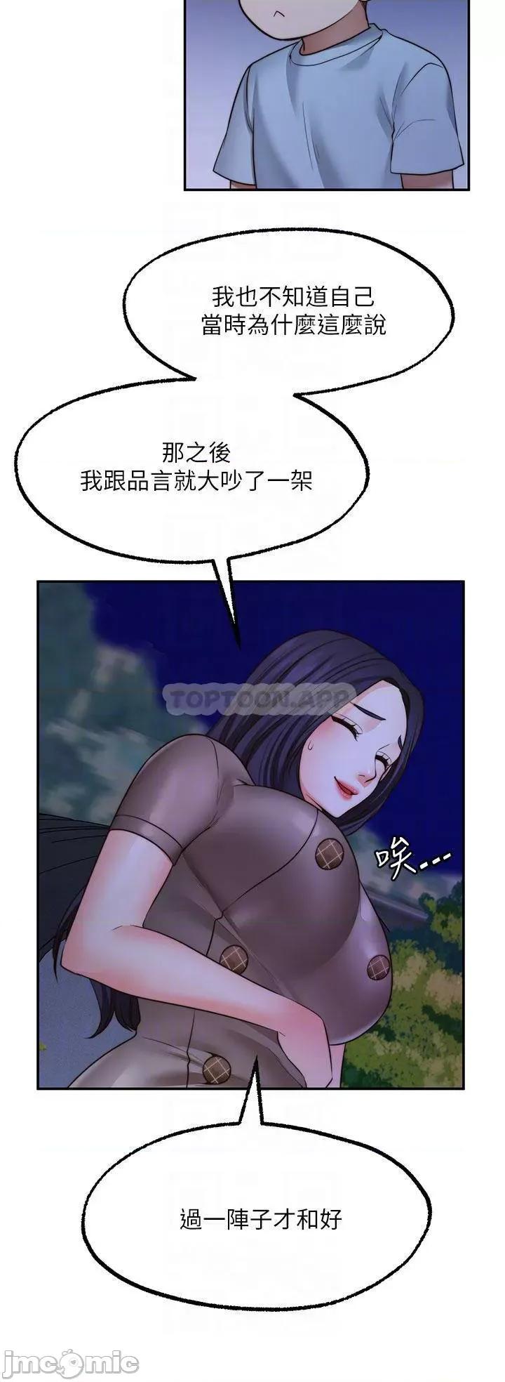 愿望不射限 愿望不射限27 第6页