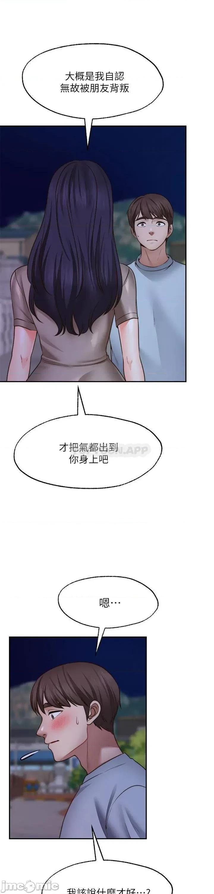 愿望不射限 愿望不射限27 第7页