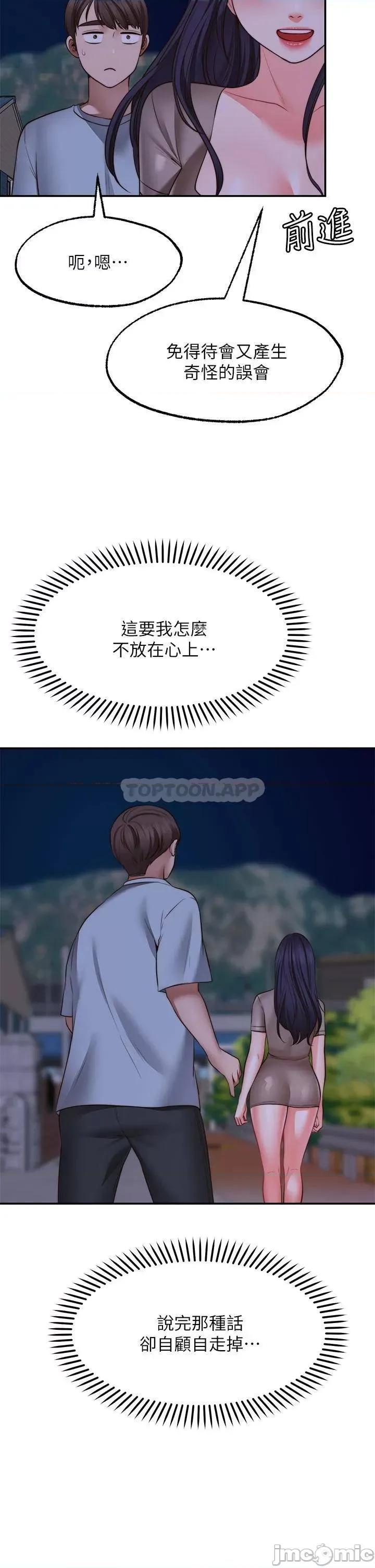 愿望不射限 愿望不射限27 第11页