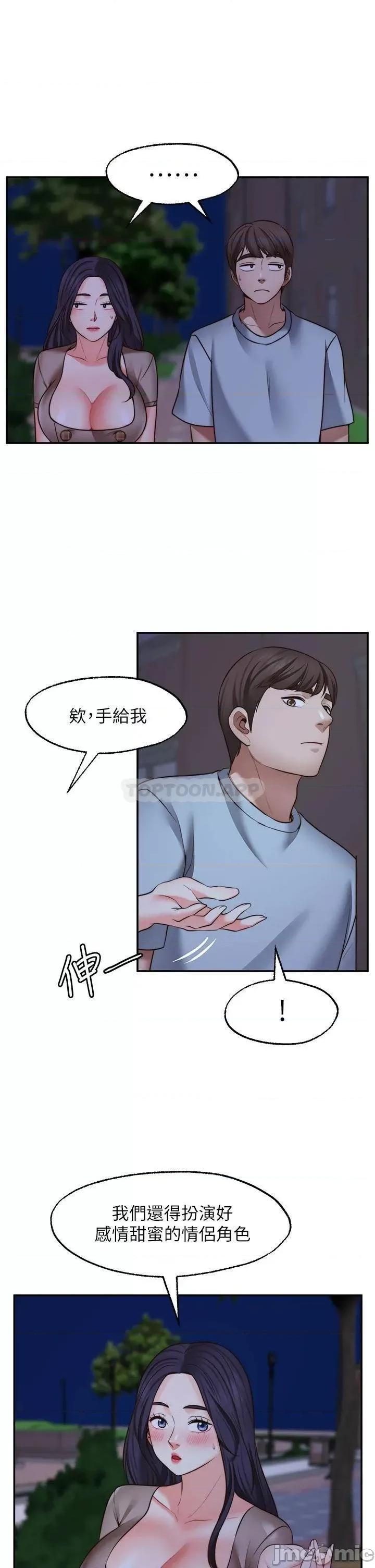 愿望不射限 愿望不射限27 第13页