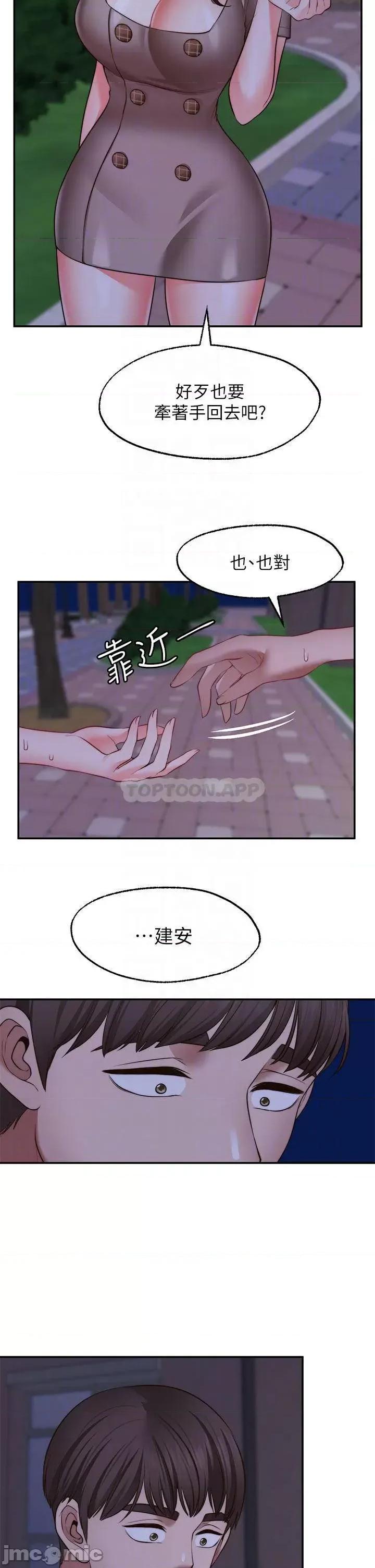 愿望不射限 愿望不射限27 第14页