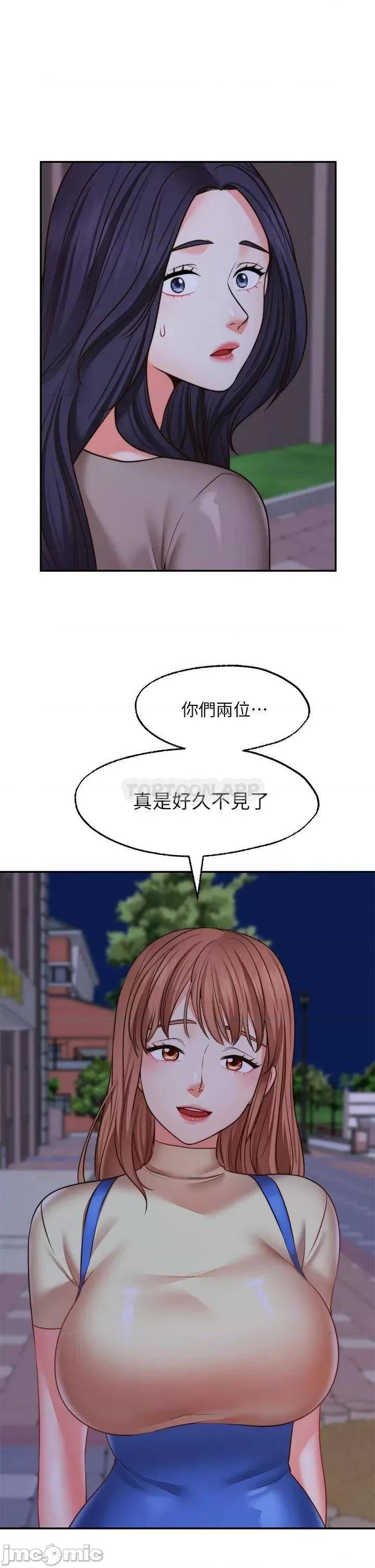 愿望不射限 愿望不射限27 第17页