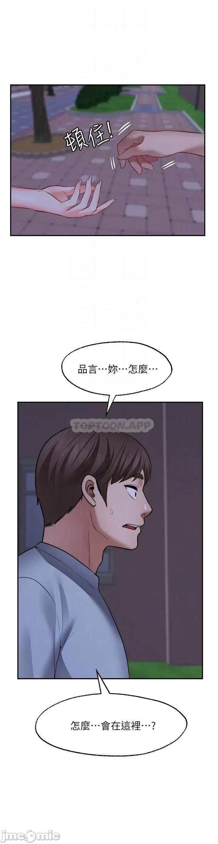 愿望不射限 愿望不射限27 第18页