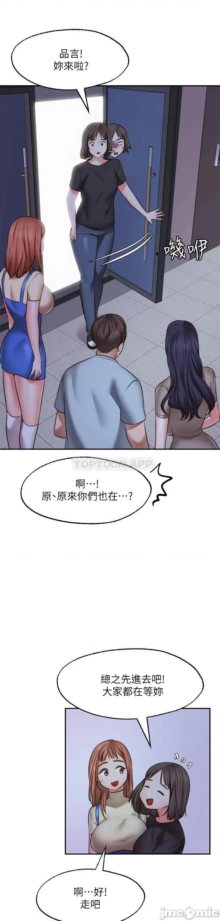 愿望不射限 愿望不射限27 第19页