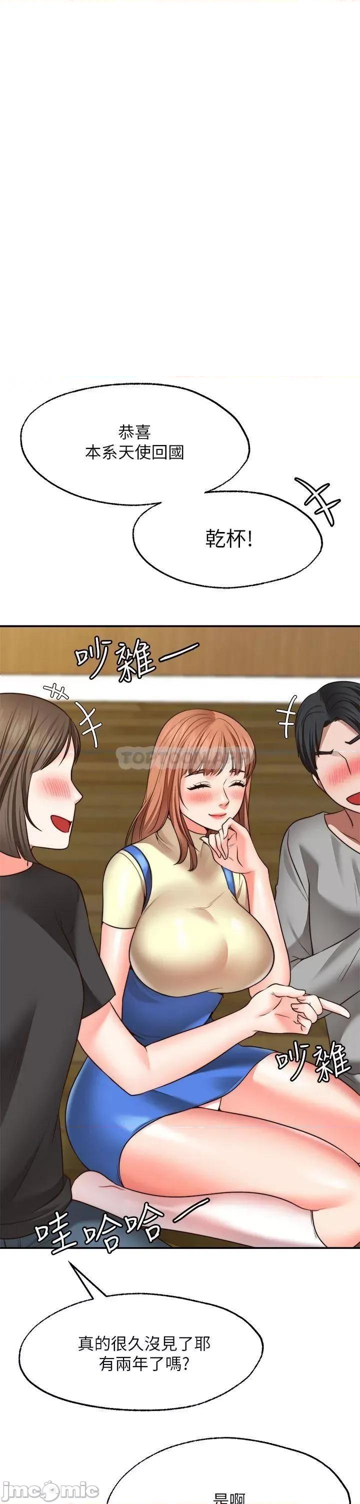 愿望不射限 愿望不射限27 第21页